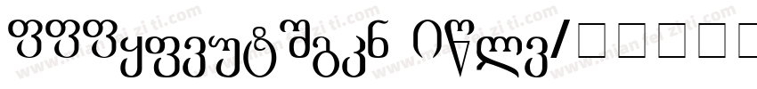 AAAcademiury Bold字体转换